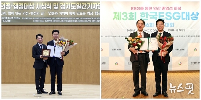 성길용 오산시의회 부의장, ‘2025 우수 의정대상·한국ESG학회 우수조례상’ 수상