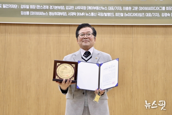 경기도의회 건설교통위원회 허원 위원장이 10일 경기도의회 대회의실에서 열린 ‘2025년 우수 의정·행정대상 시상식’에서 ‘경기발전 그랜드마스터상’을 수상했다.(사진=의원실)