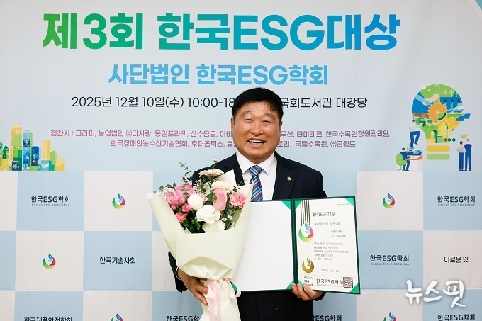 화성특례시의회 도시건설위원회 오문섭의원이 한국ESG대상 우수조례부문 최우수상을 수상했다.(사진=의원실)