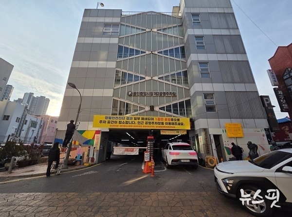 용인특례시가 12일부터 안전상의 문제로 용인중앙시장 제2공영주차장 2층부터 5층까지 폐쇄조치를 내렸다.(용인시 제공)