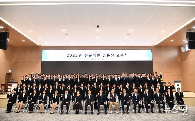 15일 열린 NH농협은행 경기영업본부 ‘2025년도 6급 신규직원 임용장 교부식’에서 김성록 경기영업본부장을 비롯한 신규 직원들이 기념촬영을 하고 있다.(경기농협 제공)