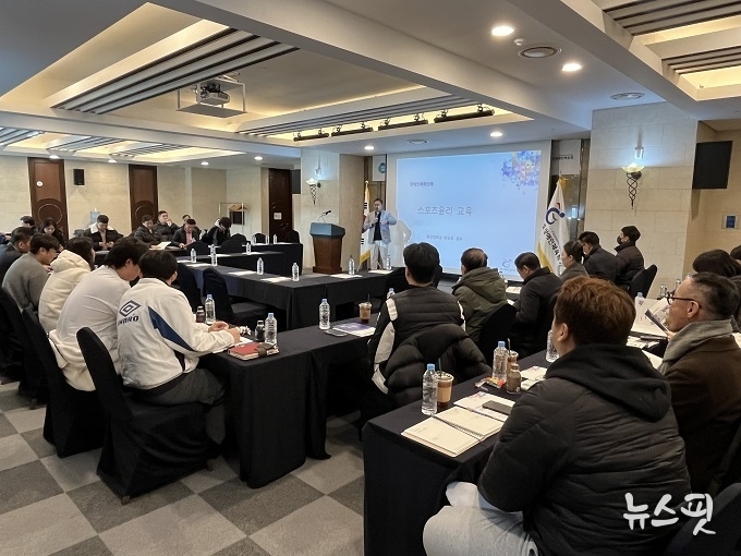 직무별 맞춤형 경기도 장애인체육 권익교육.(사진=경기도장애인체육회)