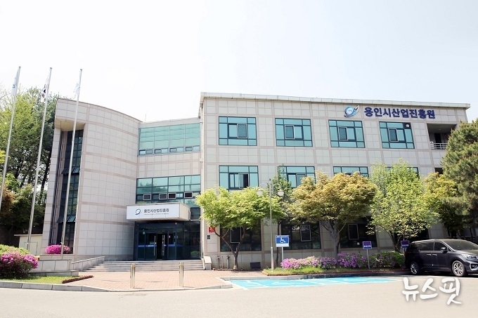 용인시산업진흥원(본원) 전경