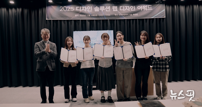 2025 디자인솔루션랩 디자인 어워드.(경콘진 제공)