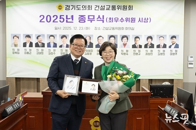 박옥분 경기도의원이 23일 경기도의회 건설교통위원회 최우수위원상을 수상했다.(사진=의원실)