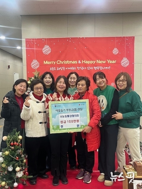 서농동 통장협의회는 지난해 12월 24일 성금 100만 원을 서농동에 전달했다.(용인시 제공)