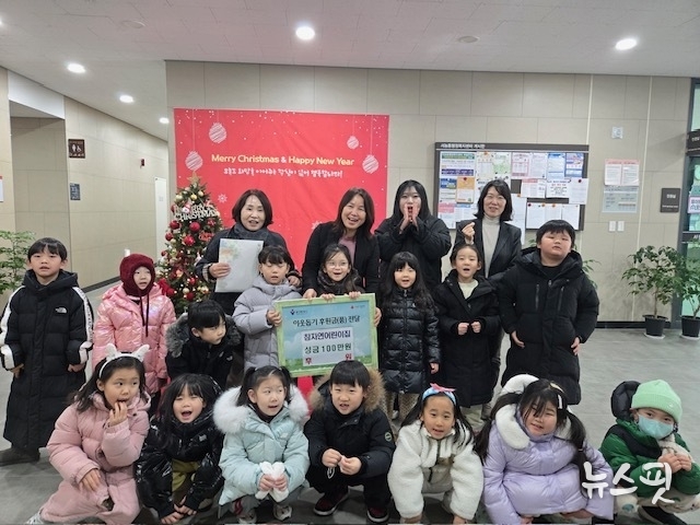 참자연어린이집은 지난해 12월 26일 지역사회 나눔문화 확산을 위해 성금 100만 원을 서농동에 기탁했다.(용인시 제공)