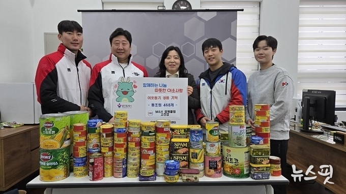M&H 점핑클럽 고진점은 지난해 12월 29일 회원들과 통조림 468개를 모아 유림2동에 기탁했다.(용인시 제공)