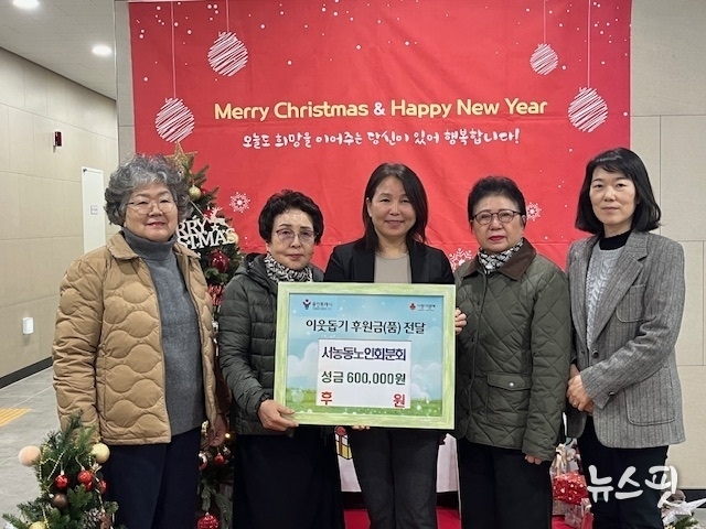 서농동 노인회분회는 지난해 12월 29일 성금 60만 원을 전달하며 연말 이웃돕기에 동참했다.(용인시 제공)