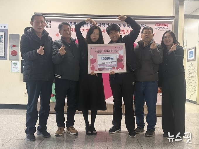 동부동지역사회보장협의체는 지난해 12월 31일 이웃돕기 성금 400만원을 동부동에 기탁했다.(용인시 제공)