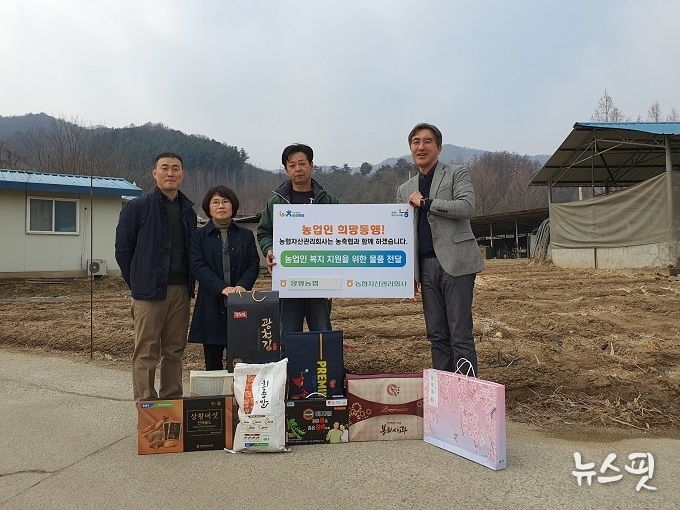 농협자산관리회사 경기북부지사는 13일 설 명절을 맞아 양평군 강상면에 거주하는 귀농농가를 방문해 ‘설 명절맞이 농업인 돕기 행사’를 진행했다.(사진=경기농협)