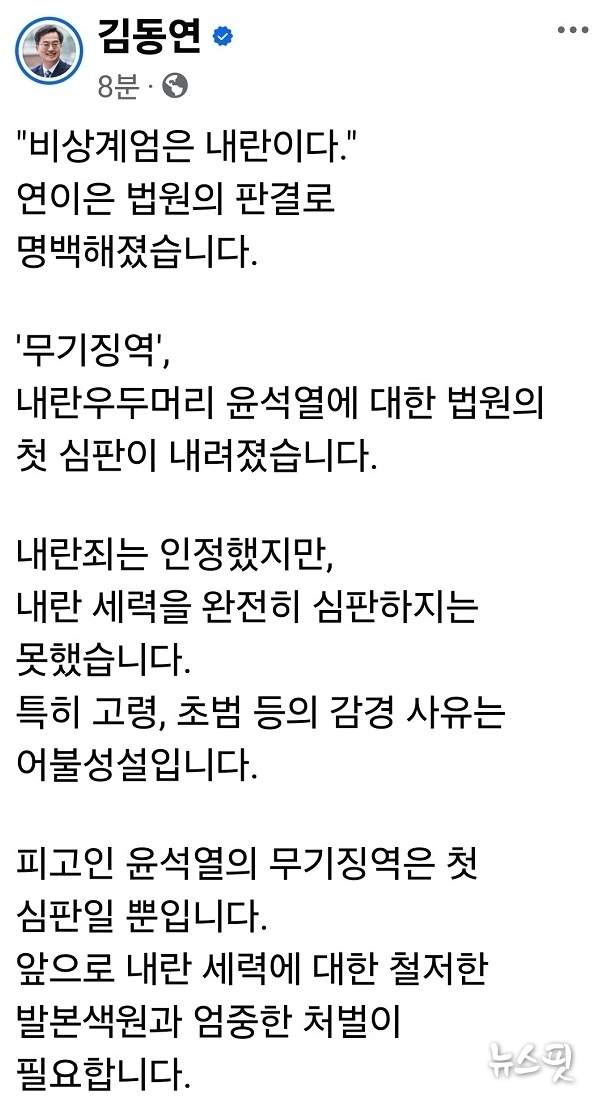 김동연 지사 페이스북 캡쳐