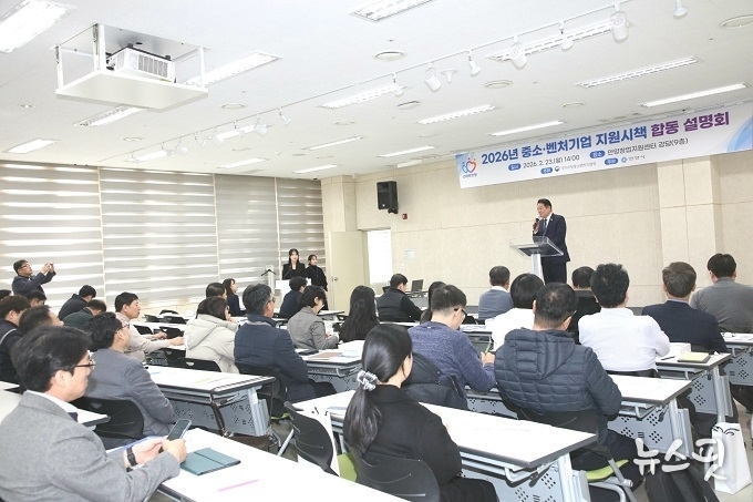 최대호 안양시장이 23일 동안구 인덕원동 안양창업지원센터 9층 강당에서 열린 중소벤처기업 지원시책 합동 설명회에서 인사말씀을 하고 있다.(사진=안양시)