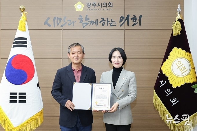 최서윤 광주시의원이 24일 대한바른걷기협회로부터 감사장을 수여받았다.(사진=최서윤 의원)