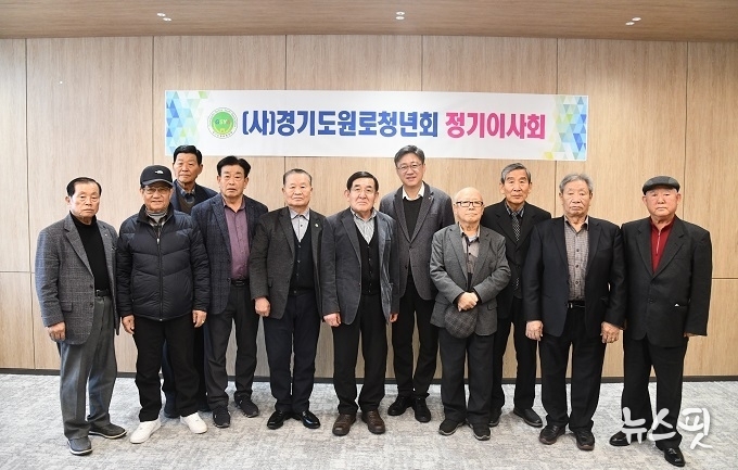 (사)경기도원로청년회는 25일 농협중앙회 경기본부 중회의실에서 2026년 첫 이사회를 개최했다.(사진=경기농협)