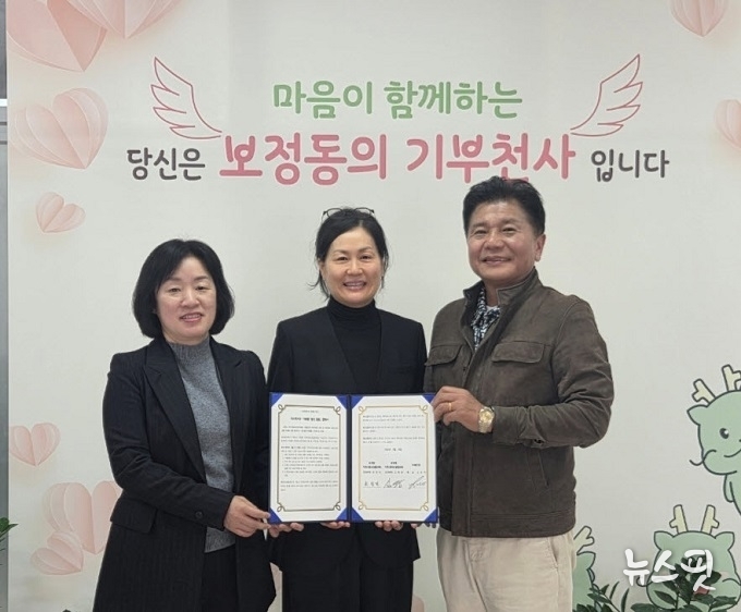 보정동 지역사회보장협의체-이레반찬 업무협약.(용인시 제공)