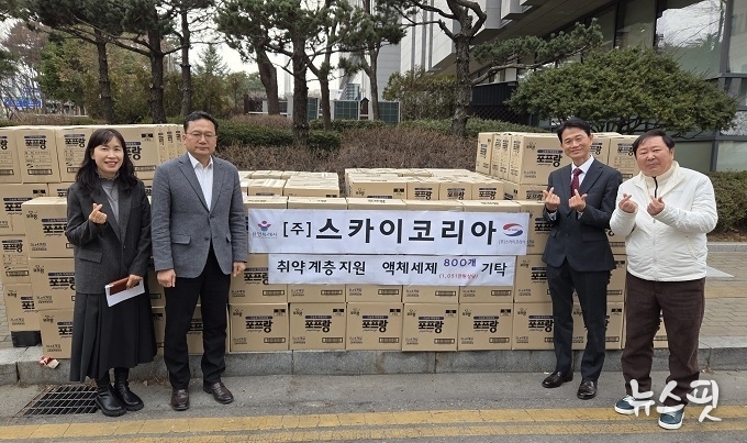 스카이코리아 성품 기탁.(용인시 제공)