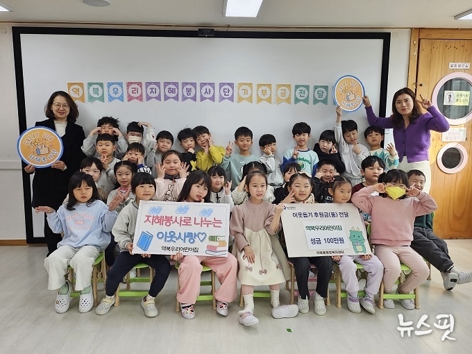 역북우리어린이집 성금 기탁.(용인시 제공)