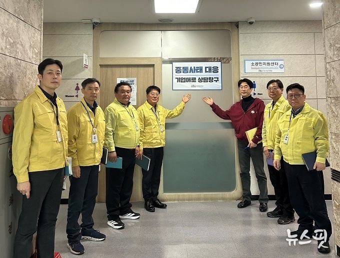 ‘중동사태 대응 기업애로 상담창구’ 개설