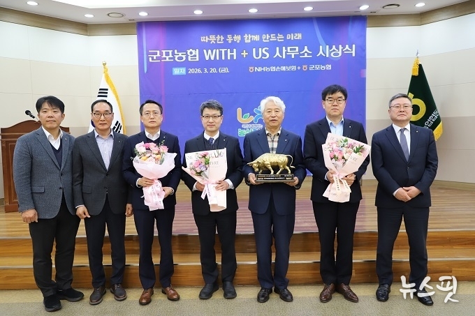 군포농협이 NH농협손해보험 ‘위더스상’을 수상하고 관계자들이 기념촬영을 하고 있다.(사진=경기농협)