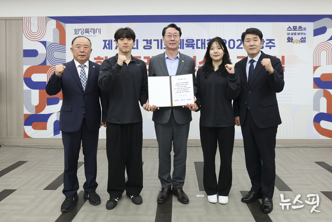 정명근 화성특례시장이 제72회 경기도체육대회 출전 결단식에서 대표 선수단과 함께 기념촬영을 하고 있다.(화성시 제공)