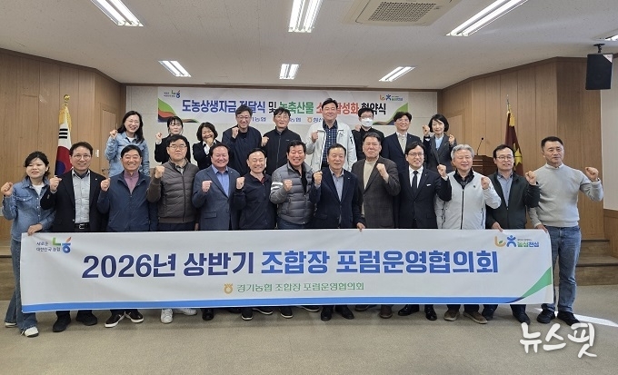 경기농협이 청산농협에 도농상생자금 10억 원을 전달한 뒤 기념촬영을 하고 있다.(사진=경기농협)