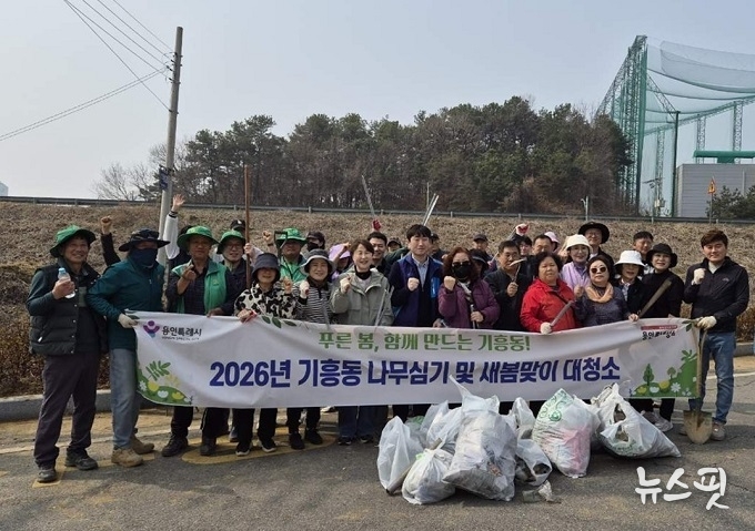 기흥동 새봄맞이 식목행사.(용인시 제공)