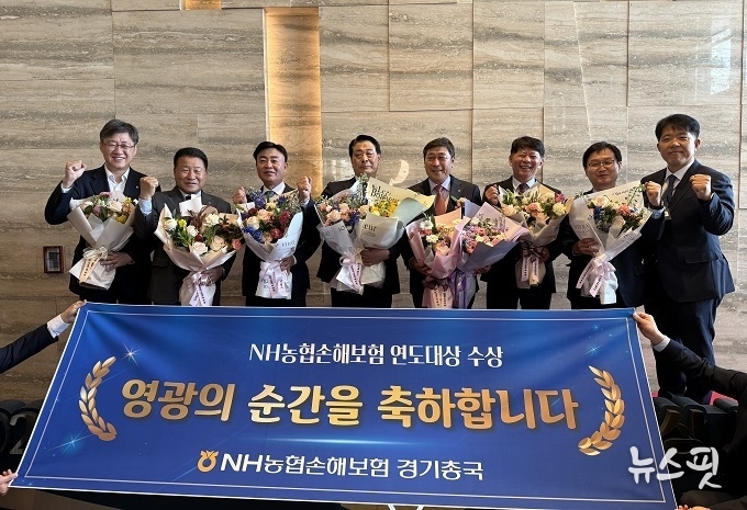‘2025 NH농협손해보험 연도대상’ 시상식이 14일 서울 그랜드 인터컨티넨탈 서울 파르나스 호텔에서 열린 가운데 경기지역 수상 농·축협 관계자들이 기념촬영을 하고 있다.(사진=경기농협)