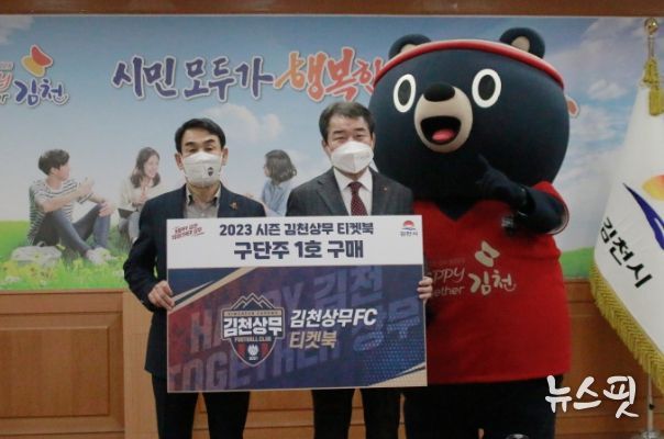 구단주 티켓북 1호 구매