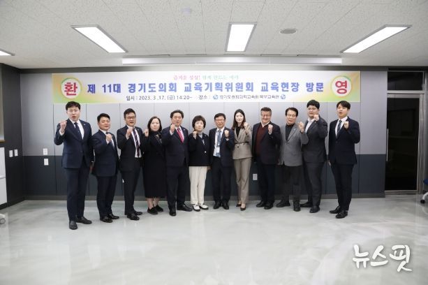 교육기획위원회, 경기도교육청 북부청사 등 북부지역 교육현장 방문 실시