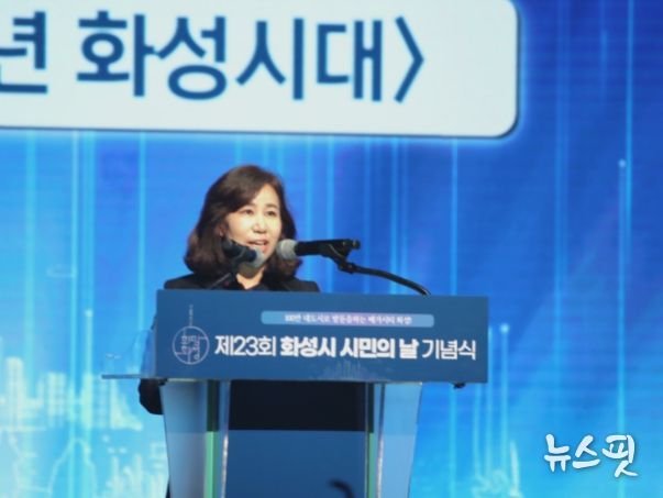 21일 김경희 화성시의회 의장이 제23회 화성시 시민의 날 기념식에서 기념사를 하고 있다.(사진=화성시의회)