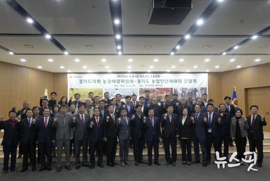 농정해양위원회, 25개 농업인단체들과의 정담회 개최