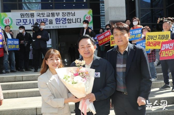 화환을 받아든 원희룡장관