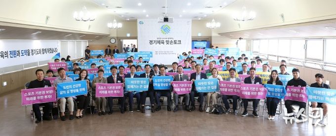 30일 오전 경기도체육회에서 열린 경기체육 활성화 맞손토크에서 김동연 경기도지사, 이원성 경기도체육회장, 경기도의원 및 관계자 등이 맞손토크를 마치고 기념촬영을 하고 있다.