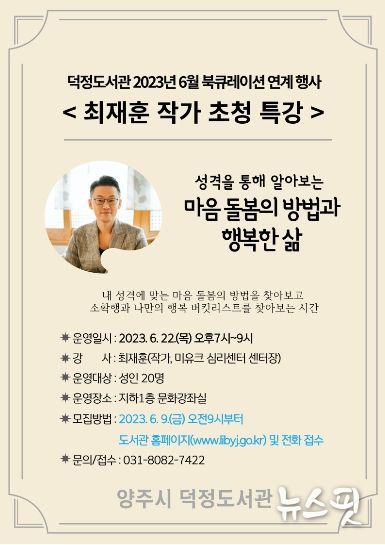 덕정도서관 최재훈작가