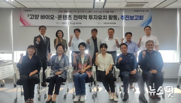 고양시 일산테크노밸리 기업유치 박차