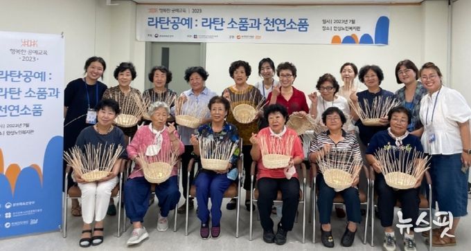 안성시노인복지관, ‘2023 행복한 공예교육’ 라탄공예 성료
