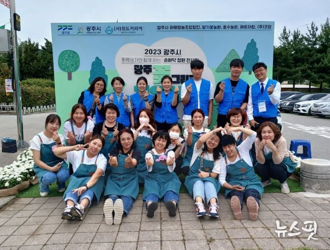 광주시, 2023년 손바닥 정원전시회 성료