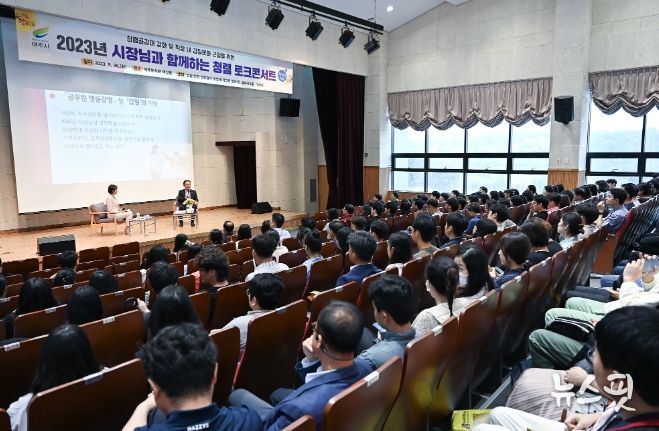 여주시, FUN한 청렴 토크콘서트 개최 '시선 집중'