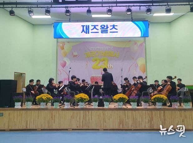 광명장애인종합복지관이 개관 23주년을 맞아 지난 27일 지역주민과 함께하는 다채로운 나눔 행사를 진행했다.