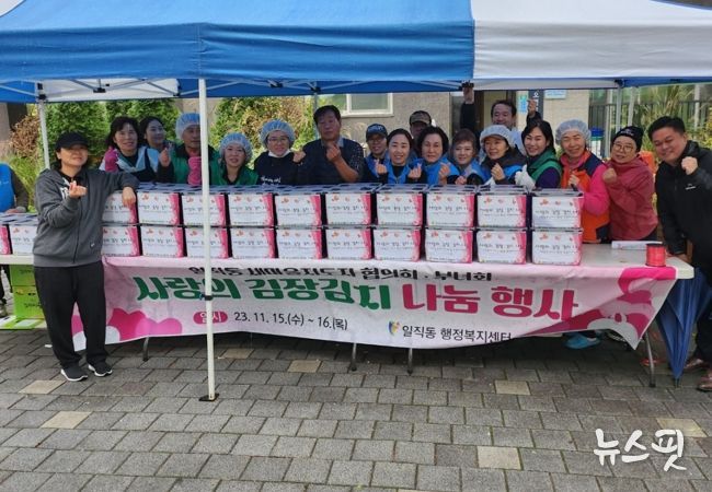 광명시 일직동 새마을지도자협의회·부녀회, ‘사랑의 김장 담그기’ 행사 진행