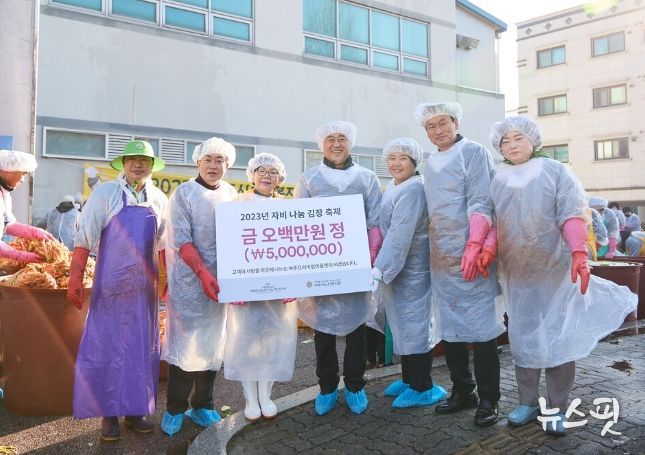 여주시노인복지관 자비나눔 김장축제 열려