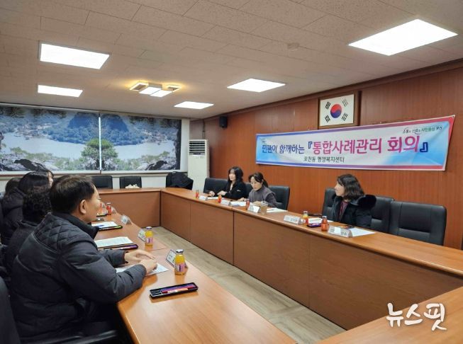 포천시 포천동, 4차 민·관 협력 통합 사례회의 개최