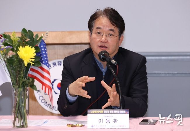 워싱턴 동포단체장 간담회에서 발언하는 이동환 고양특례시장