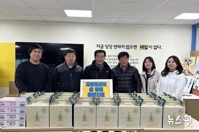 (재)김포시청소년재단 통진청소년문화의집 청소년방과후아카데미 지원협의회가 5일 설 명절을 맞이해 청소년 물품을 지원했다.