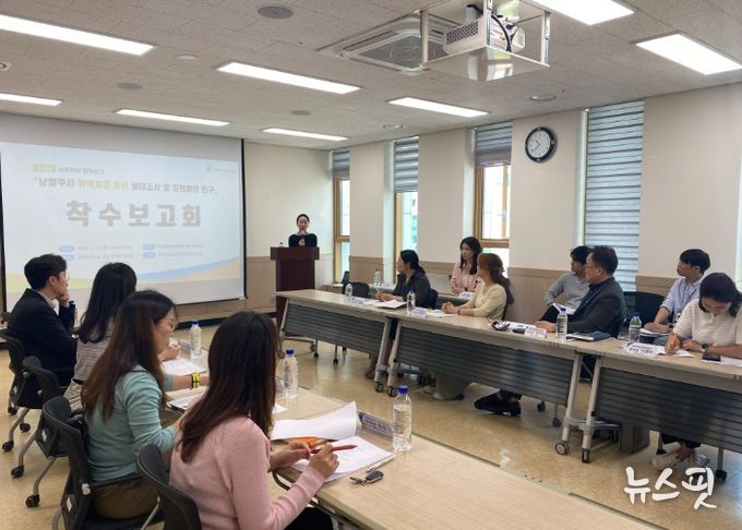 남양주시복지재단, 복지정책 연구용역 착수보고회 개최