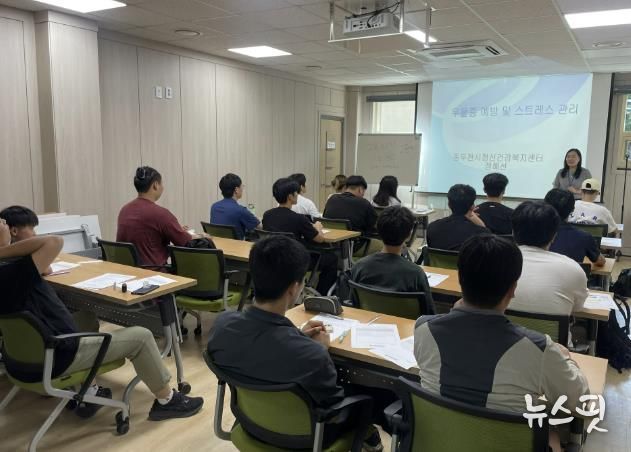 동두천시 정신건강복지센터, 사회복무요원 대상‘우울 및 스트레스 관리 교육’실시