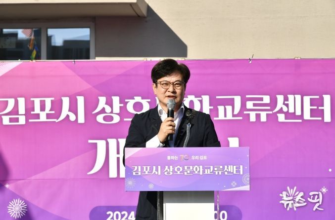 김포시가 12일 김포 통진읍(김포대로2250번길 24-11)에 상호문화교류센터를 개관했다.
