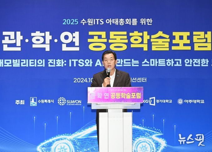 이재준 수원시장이 환영사를 하고 있다.