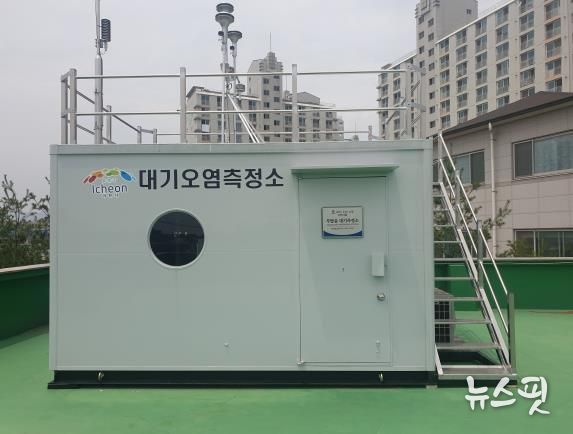 대기오염측정소